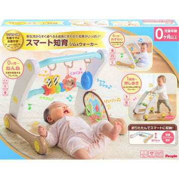 うちの赤ちゃん世界一 スマート知育ジム&ウォーカー ピープル【ラッピング不可商品】【送料無料 沖縄・一部地域を除く】